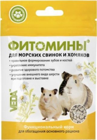 Витамины Веда ФитоМины для морских свинок и хомяков (50 г)