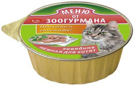 Консервы Зоогурман Меню от Зоогурмана для котят (250 г, Мяcное лакомство)