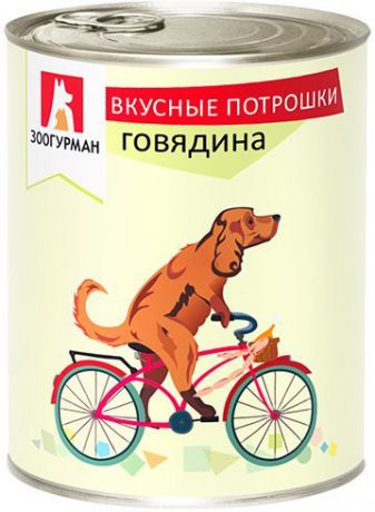 Консервы Зоогурман Вкусные потрошки для собак (350 г, Говядина+Печень)