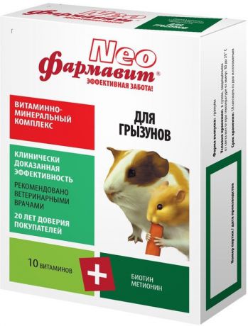 Витаминно-минеральный комплекс Фармавит Neo Г для грызунов (50 шт)