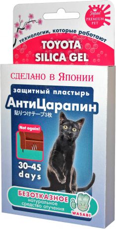 Защитный пластырь Premium Pet Japan АнтиЦарапин для кошек (3 шт (50 х 70 мм))