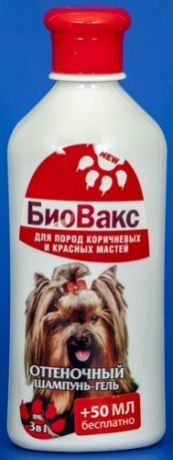 Шампунь-гель БиоВакс для собак оттеночный для пород коричневых и красных мастей (305мл, Коричневый, Красный)