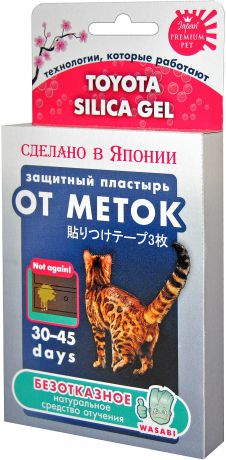 Защитный пластырь Premium Pet Japan от меток кошек (3 шт (50 х 70 мм))