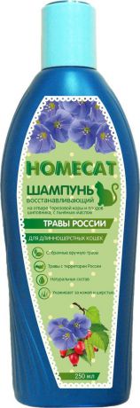 Шампунь Homecat Травяной для длинношерстных кошек с льняным маслом (250 мл)