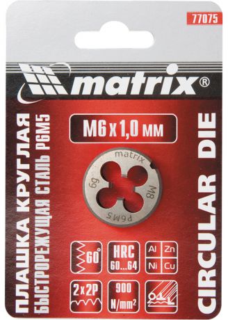 Плашка М5 х 0, 8 мм, Р6М5 MATRIX