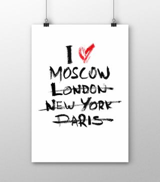 Постеры Люблю Москву
