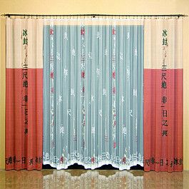 Шторы для комнаты Wisan Комплект штор "Пекин" №5368, терракотовый, кремовый
