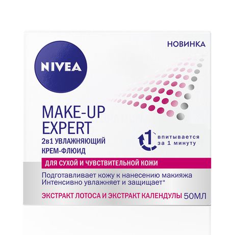 Nivea Make-up Expert Крем для сухой и чувствительной кожи