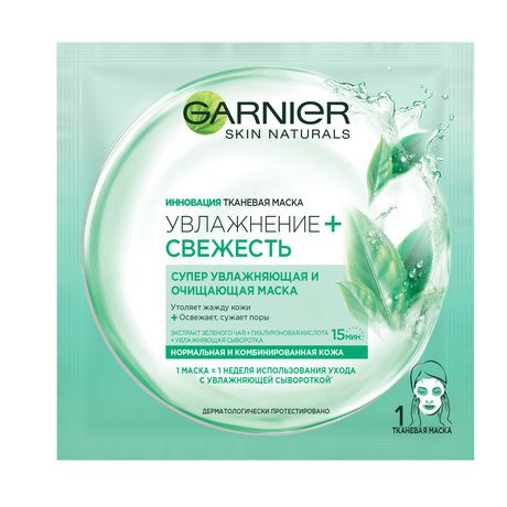 Garnier Маска тканевая для нормальной и комбинированной кожи лица Свежесть