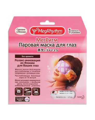 MegRhythm Паровая маска для глаз без запаха