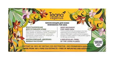 Teana Vegenius Bioessence for Skin Deep Recovery For Tired Skin