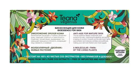 Teana Vegenius Bioessence for Skin Anti-Age for Mature Skin