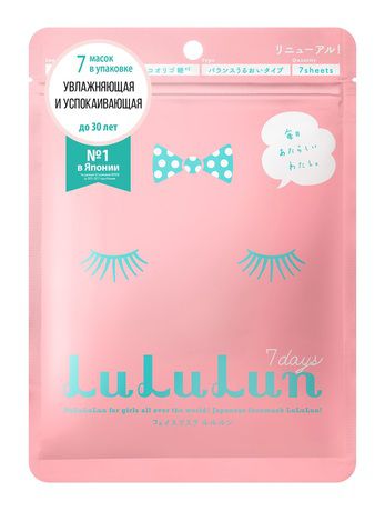 LuLuLun Face Mask Pink Pack 7