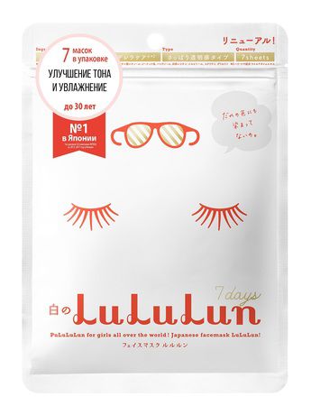 LuLuLun Face Mask White Pack 7