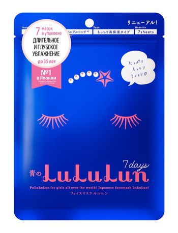 LuLuLun Face Mask Blue Pack 7