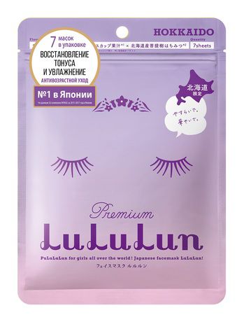 LuLuLun Premium Face Mask Lavender Pack 7