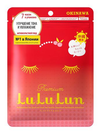 LuLuLun Premium Face Mask Acerola Pack 7