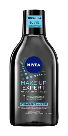 Nivea Make Up Expert Мицеллярная вода Для базового макияжа