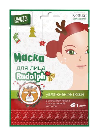 Cettua Face Mask Rudolph Limited Edition