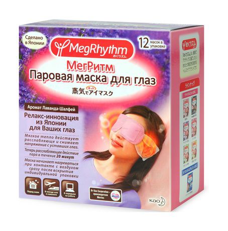 MegRhythm Паровая маска для глаз Лаванда-Шалфей 12 штук