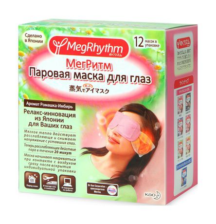 MegRhythm Паровая маска для глаз Ромашка-Имбирь 12 штук