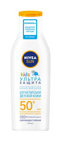 Nivea Sun Kids Ультра Защита солнцезащитный лосьон для детей SPF 50