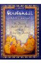 Мухаммад Али ал-Кутб Основатели четырех мазхабов