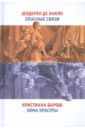 Шодерло де Лакло Пьер-Амбруаз, Барош Кристиана Опасные связи. Зима красоты