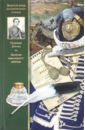 Дурова Надежда Андреевна Записки кавалерист-девицы. Избранные сочинения