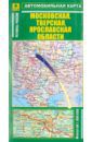 Автокарта. Московская, Тверская, Ярославская области