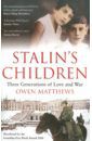 Matthews Owen Stalin