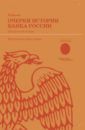 Кротов Николай Иванович Очерки истории Банка России. Центральный аппарат: персональные дела и деяния