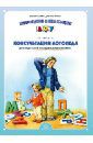 Чичканева Виалетта Валерьевна Консультации логопеда для родителей младших дошкольников