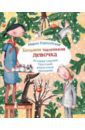 Бершадская Мария Большая маленькая девочка. История 7. Грустный радостный праздник