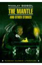 Гоголь Николай Васильевич The Mantle and Other Stories