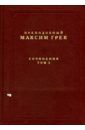 Преподобный Максим Грек Преподобный Максим Грек. Сочинения. Том 2