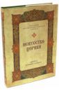 Искусство Церкви. факультет Церковных художеств Православного Свято-Тихоновского гуманитарного унив