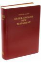 Greek-English New Testament