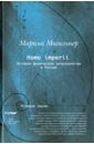 Могильнер Марина Homo imperii: Очерки истории физической антропологии в России