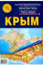 Крым. Карта складная