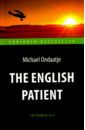 Ондатже Майкл Английский пациент = The English Patient