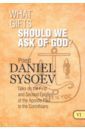 Priest Daniel Sysoev What Gifts Should We Ask of God? На английском языке