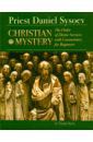 Priest Daniel Sysoev Christian Mystery. The Order of Divine Services with Commentary for Beginners. На английском языке