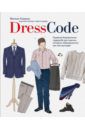 Скавини Жюльен Dress code. Правила безупречного гардероба для мужчин, которым небезразлично, как они выглядят