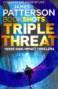 Patterson James, DiLallo Max, Bourelle Andrew Triple Threat. 3 Story Bundle