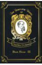 Dickens Charles Bleak House 3