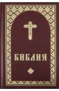 Библия на удмуртском языке (1314)