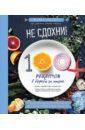 Грегер Майкл, Стоун Джин Не сдохни! 100+ рецептов в борьбе за жизнь