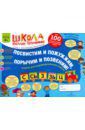 Теремкова Наталья Эрнестовна Посвистим и пожужжим, порычим и позвеним! С, Сь, З, Зь, Ц. Альбом для индивидуальной работы. ФГОС ДО