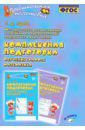Перова Ольга Дмитриевна Методические рекомендации к пособию "Комплексная подготовка. Обучение грамоте. Математика". ФГОС